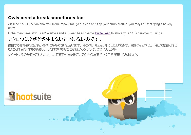 Hootsuite error message